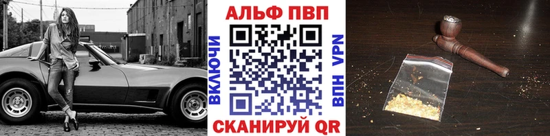 Альфа ПВП СК  Купить где  Мантурово 
