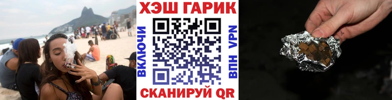 Купить  Мантурово  ГАШИШ хэш 