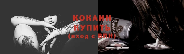 кокаин перу Каменка