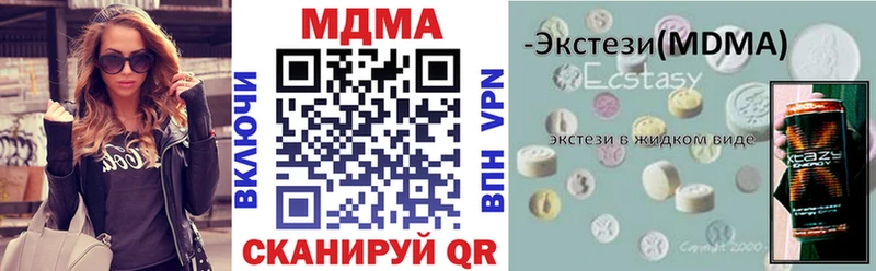 MDMA кристаллы  Купить закладки  Мантурово 