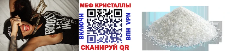 Купить где Мантурово Мефедрон VHQ