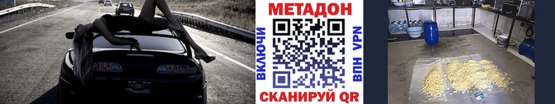 Метадон кристалл Купить Мантурово